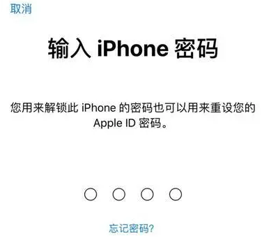 白水苹果15维修网点分享iPhone 15六位密码怎么改四位 