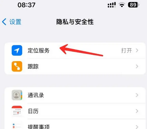 白水苹果客服中心分享iPhone 输入“发现石油”触发定位 