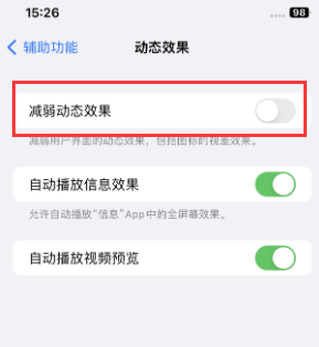 白水苹果售后维修点分享苹果iPhone如何隐藏dock栏 