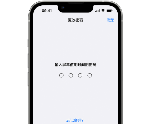 白水iPhone屏幕维修分享iPhone屏幕使用时间密码忘记了怎么办 