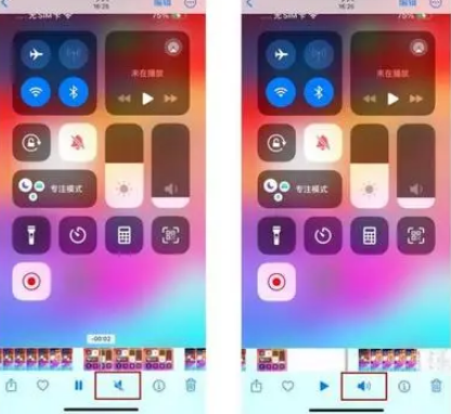 白水苹果15维修网点分享iPhone15录屏没有声音怎么办 