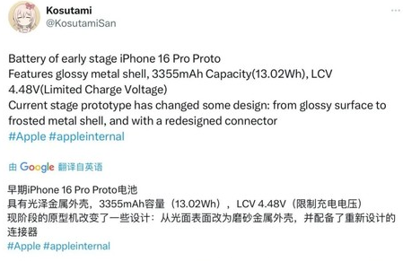 白水苹果16pro维修分享iPhone 16Pro电池容量怎么样