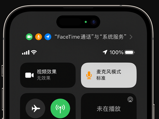 白水苹果授权维修网点分享iPhone在通话时让你的声音更清晰 