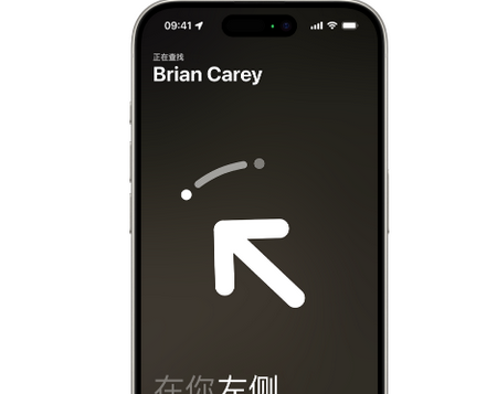 白水苹果15维修iPhone15使用“查找”与朋友见面