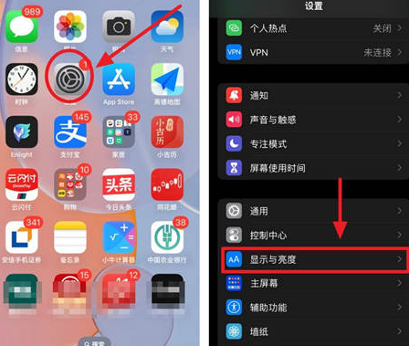 白水苹果15换屏服务分享iPhone15屏幕常亮怎么办 