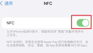 白水苹果维修服务分享iPhone15NFC功能开启方法 