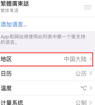 白水苹果无线网维修店分享iPhone无线局域网无法开启怎么办