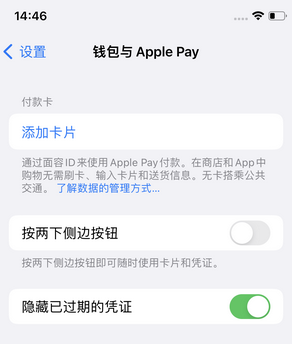 白水苹果锁屏维修分享iPhone锁屏时声音忽大忽小调整方法 