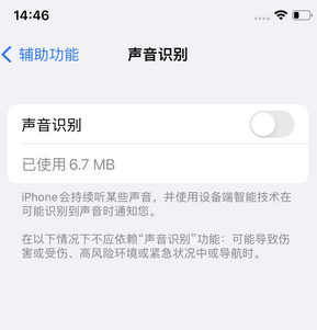 白水苹果锁屏维修分享iPhone锁屏时声音忽大忽小调整方法