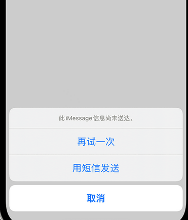 白水apple维修iPhone上无法正常发送iMessage信息