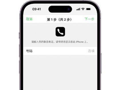 白水apple维修店分享如何通过iCloud网页查找iPhone位置