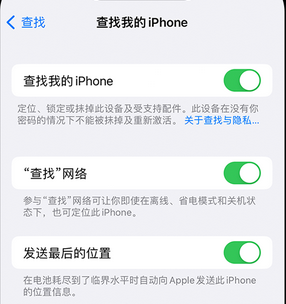 白水apple维修店分享如何通过iCloud网页查找iPhone位置 