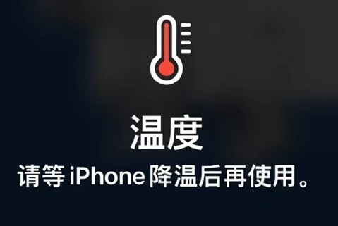 白水苹果维修站分享iPhone手机发烫严重怎么办 