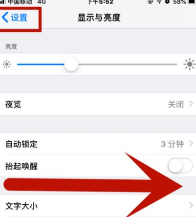 白水苹果维修网点分享iPhone快速返回上一级方法教程 