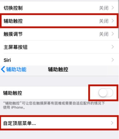 白水苹白水果维修网点分享iPhone快速返回上一级方法教程