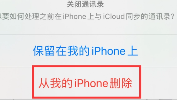 白水苹果14维修站分享iPhone14如何批量删除联系人 