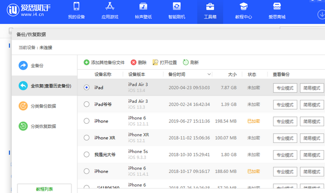 白水苹果14维修网点分享iPhone14如何增加iCloud临时免费空间