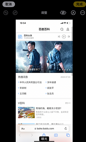 白水iPhone维修服务分享iPhone怎么批量修图