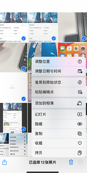 白水iPhone维修服务分享iPhone怎么批量修图