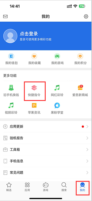 白水苹果服务中心分享iPhone的快捷指令如何使用 