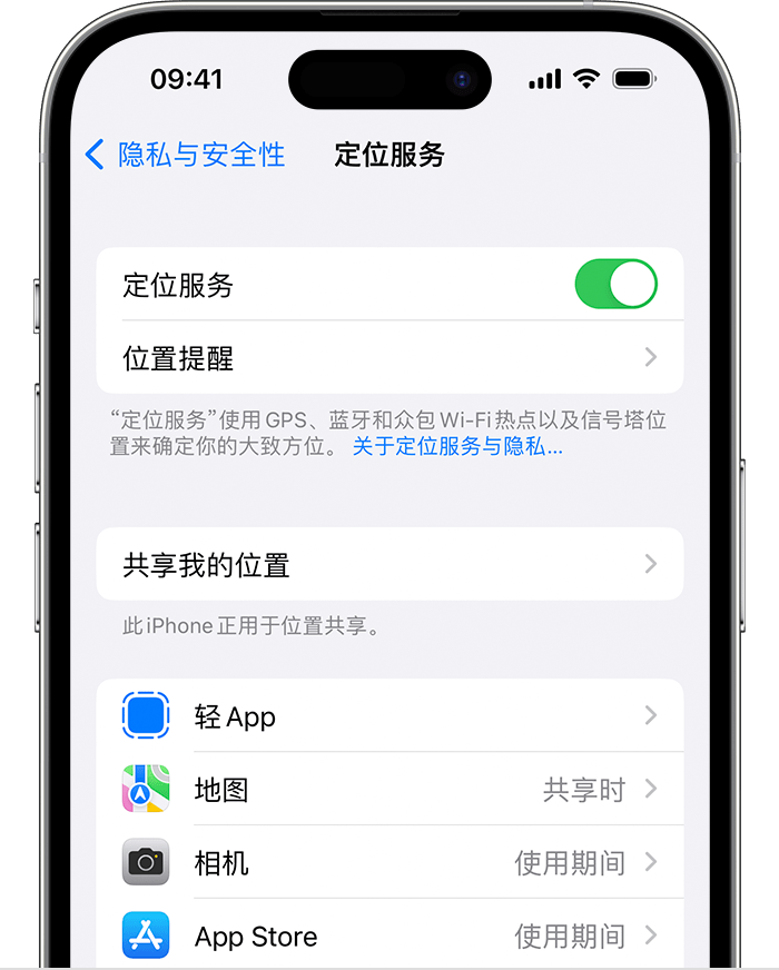 白水苹果维修网点分享如何在iPhone上阻止个性化广告投放 