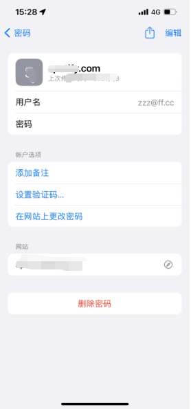 白水苹果14服务点分享iPhone14忘记APP密码快速找回方法 