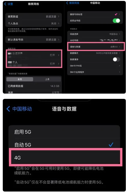 白水苹果手机维修分享iPhone14如何切换4G/5G? iPhone14 5G网络切换方法 