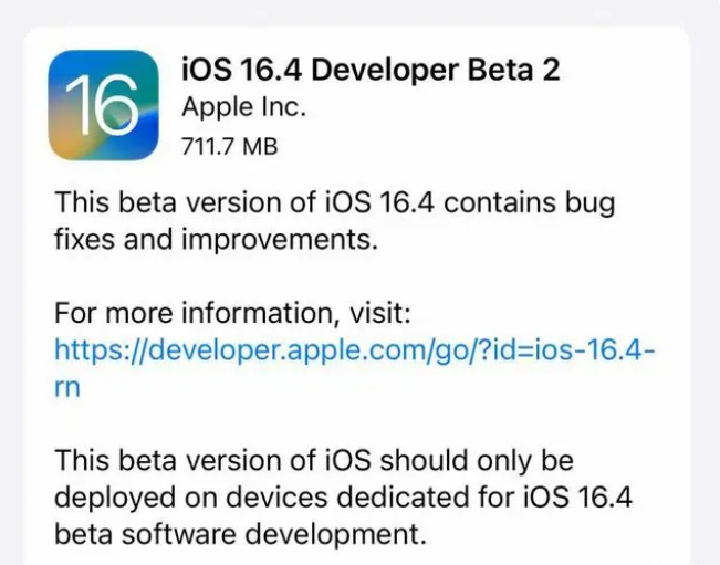 白水苹果手机维修分享：iOS16.4 Beta2升级建议 