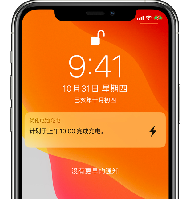 白水苹果手机维修分享iPhone 充不满电的原因 