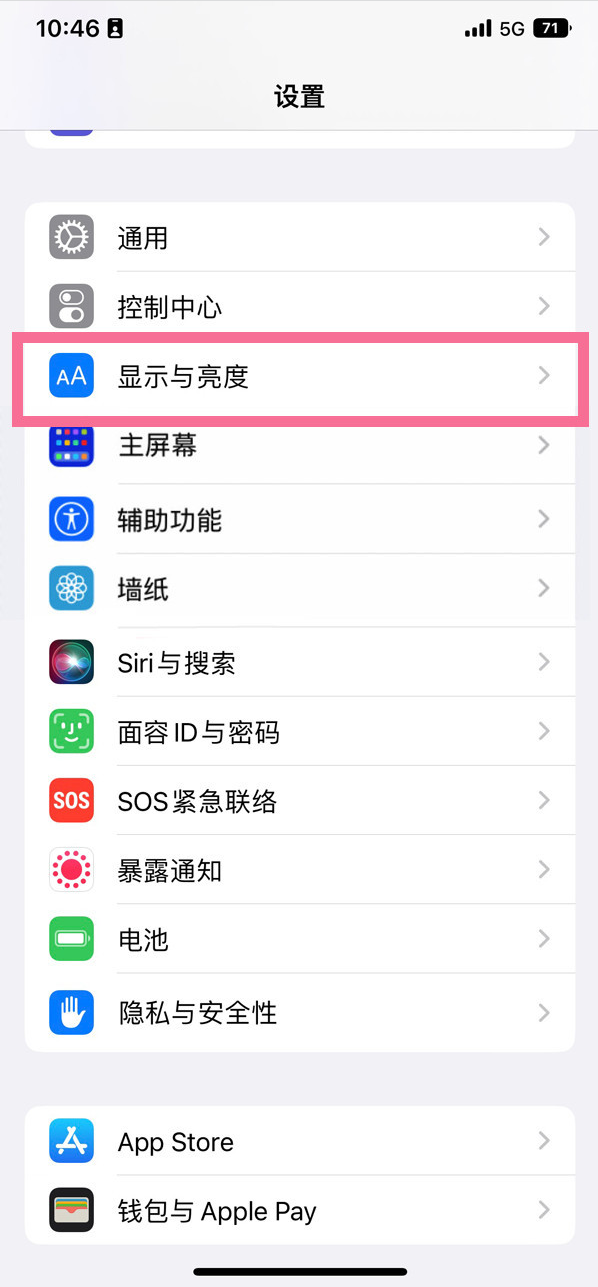 白水苹果14维修店分享iPhone14 plus如何设置护眼模式 