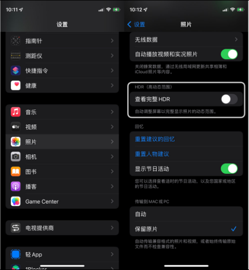 白水苹果14维修店分享iPhone14 拍照太亮的解决方法 