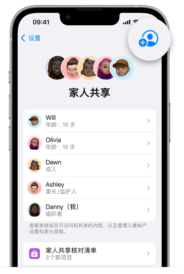 白水苹果维修网点分享iOS 16 小技巧：通过“家人共享”为孩子创建 Apple ID 