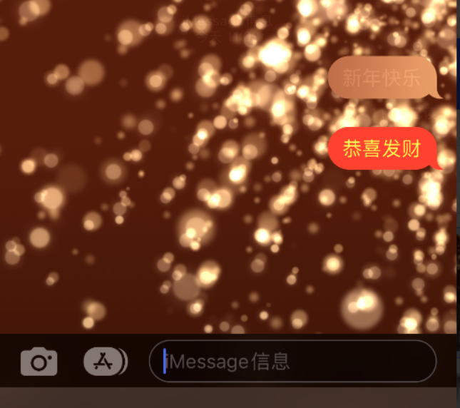 白水苹果维修网点分享iPhone 小技巧：使用 iMessage 信息和红包功能 