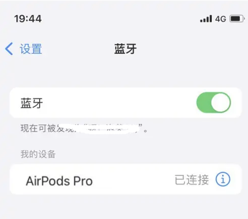 白水苹果维修网点分享AirPods Pro连接设备方法教程 