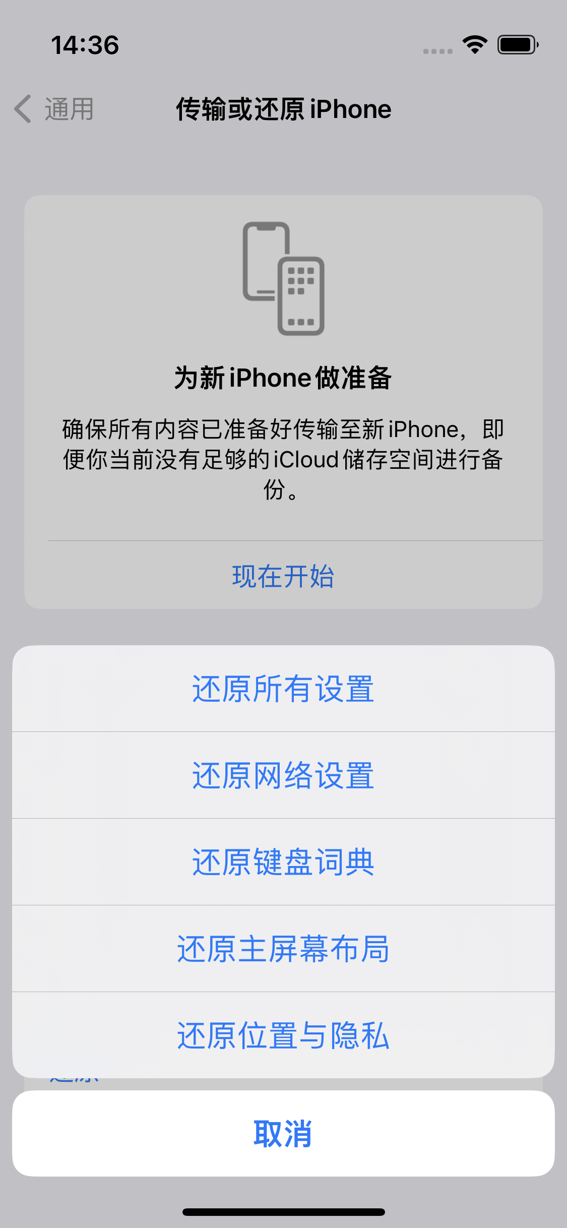 白水苹果14维修分享iPhone 14上网慢怎么办？ iPhone 14 WiFi怎么提速？ 