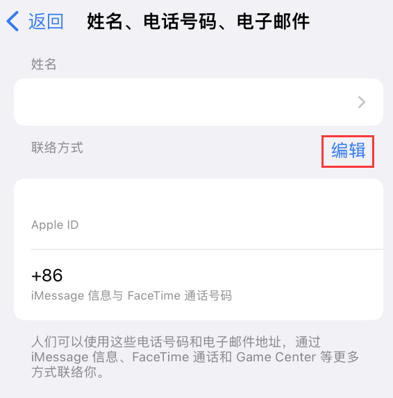 白水苹果手机维修点分享iPhone 上更新 Apple ID的方法 