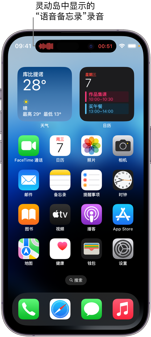 白水苹果14维修分享在 iPhone 14 Pro 机型中查看灵动岛活动和进行操作 