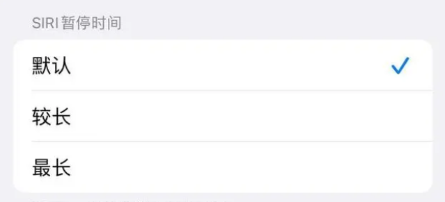 白水苹果维修分享iOS 16上隐藏的Siri的四种新用法 