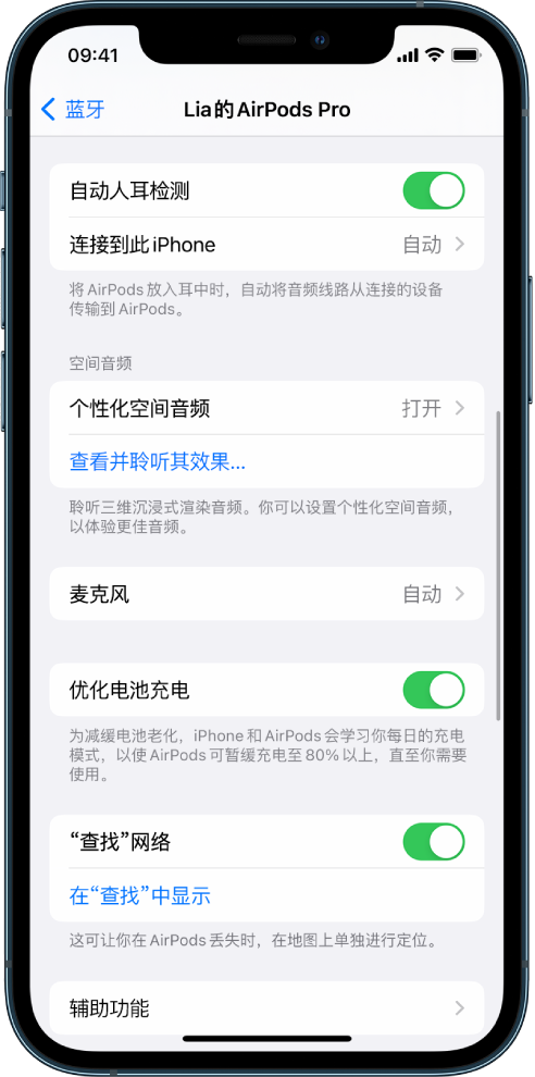 白水苹果手机维修分享如何通过 iPhone “查找”功能定位 AirPods 