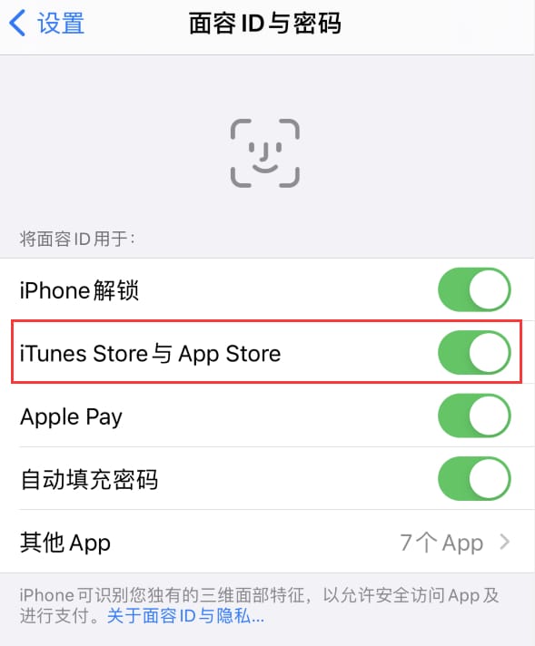 白水苹果14维修分享苹果iPhone14免密下载APP方法教程 