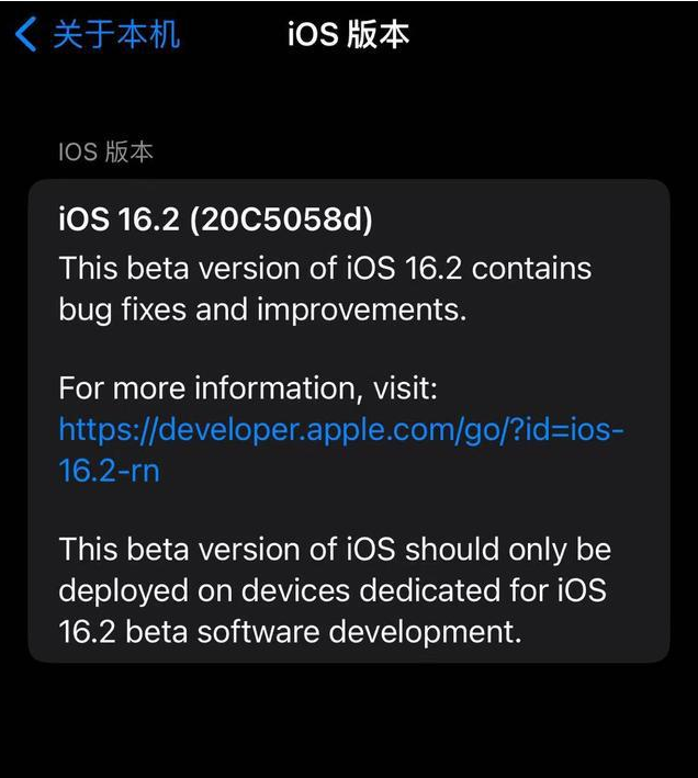 白水苹果手机维修分享iOS16.2beta4更新内容及升级建议 