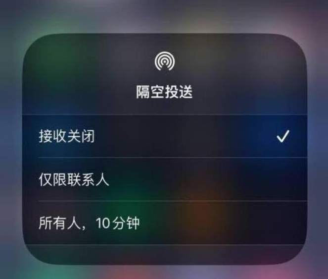 白水苹果14维修分享iPhone 14 Pro如何开启隔空投送 