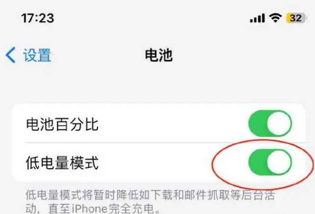 白水苹果手机维修分享iOS16耗电快解决办法 