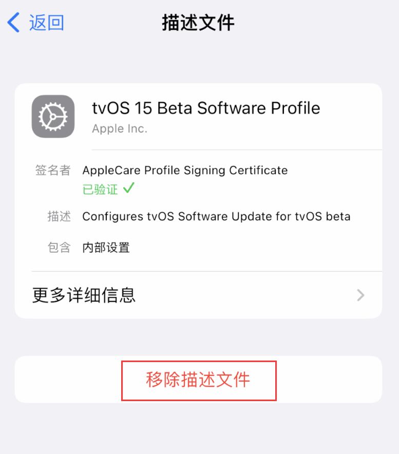 白水苹果手机维修分享iOS 16 屏蔽系统更新教程 