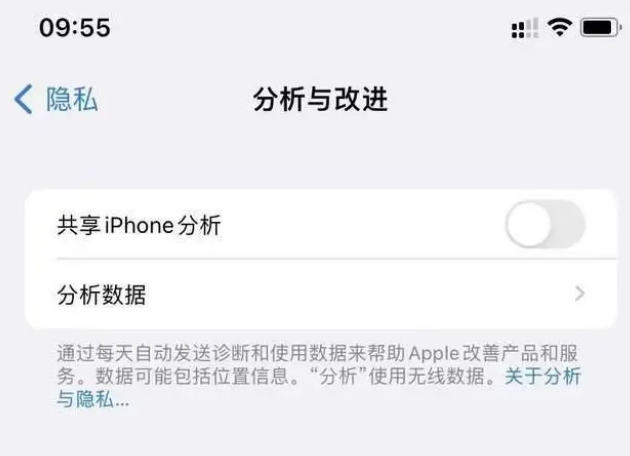 白水苹果手机维修分享iPhone如何关闭隐私追踪 