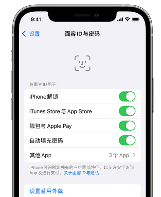 白水苹果手机维修分享升级iOS 16 后 Face ID不可用怎么办 