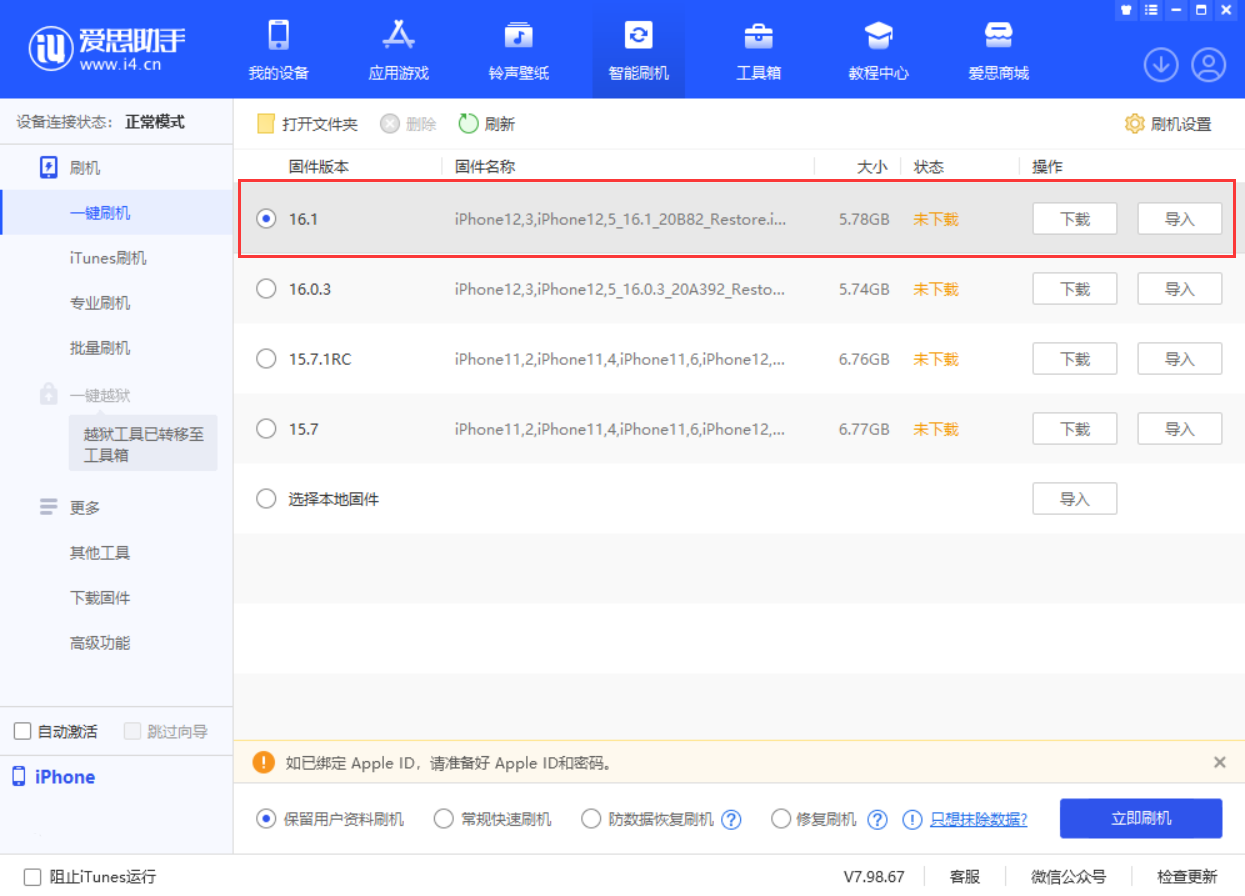 白水苹果手机维修分享iOS 16.1正式版新增了哪些新功能 