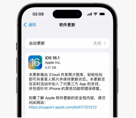 白水苹果手机维修分享iOS16.1RC版升级反馈汇总 