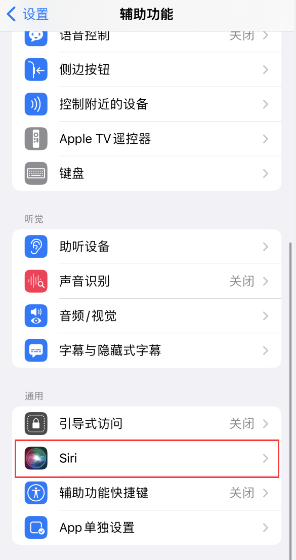 白水苹果手机维修分享iOS 16 支持让 Siri 通过 iPhone 扬声器播报通知和来电 
