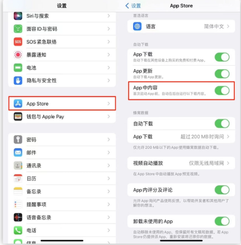 白水苹果手机维修分享iOS 16.1 beta3新增的自动下载 App功能有什么用 